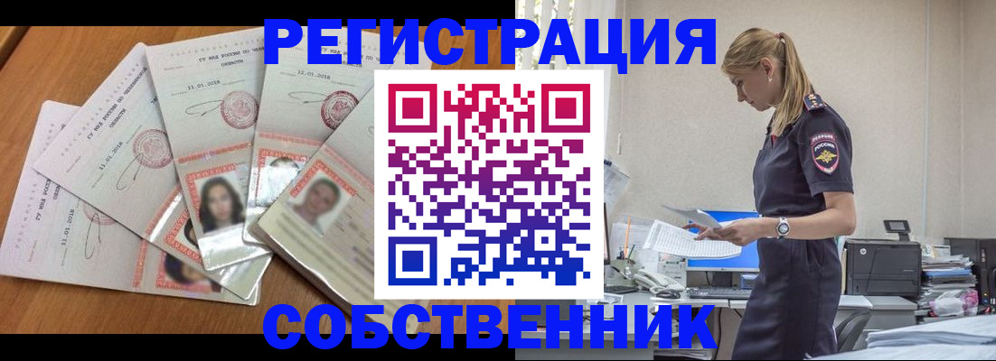 временная регистрация надежно в Петров Вале