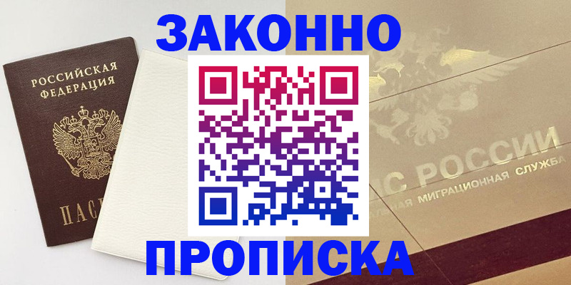 регистрация в Петров Вале