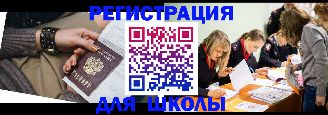 прописка от собственника в Петров Вале